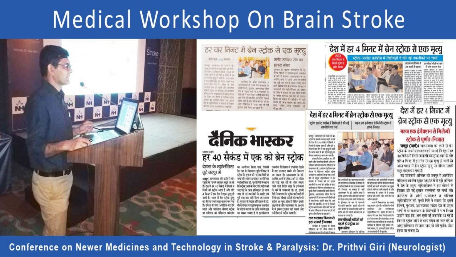 Jaipur Neurology Charitable Trust